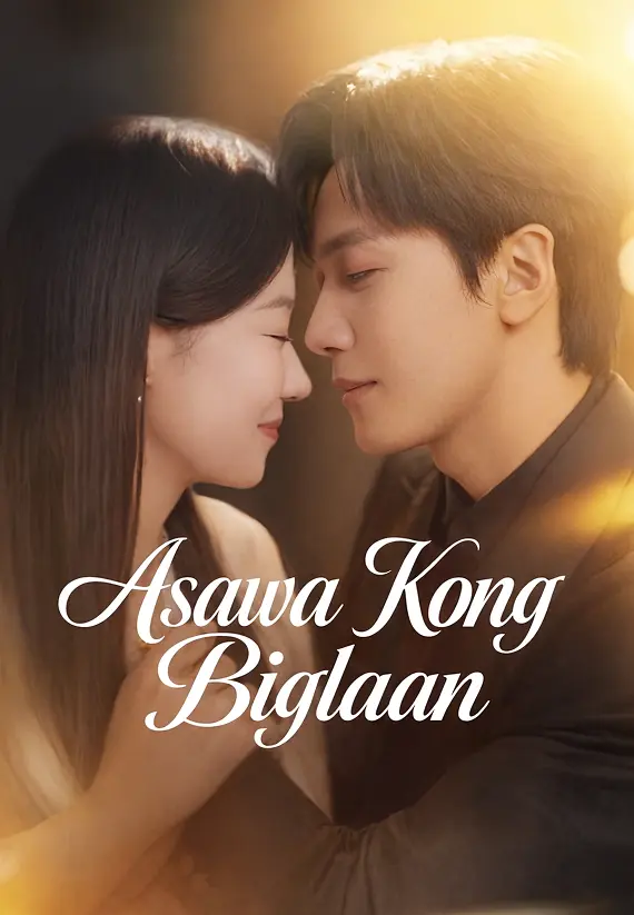 (Dub)Asawa Kong Biglaan